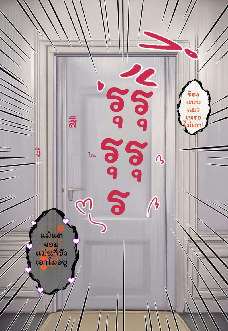 อ่านโดจิน นีลูโชว์เสียว แปลไทย
